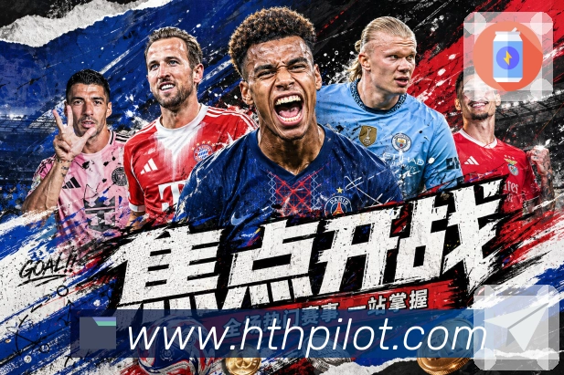 赛事内容专题合集